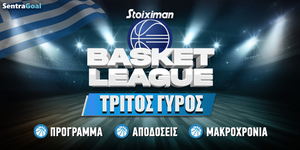 Stoiximan Basket League 3ος γύρος Στοίχημα: Με τη δύναμη του Μήτογλου στη ρακέτα