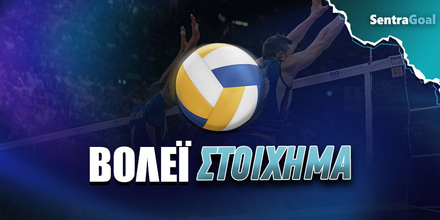 Στοίχημα Βόλεϊ: «Πληρώνει» στο 2.37 η ισοφάριση! Sentragoal-volley-stoixhma.jpg