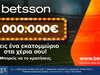 Betsson Million: Μπορείς να κρατήσεις το 1.000.000€;