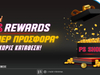 Το PS Rewards σε περιμένει με 100.000 δώρα*!