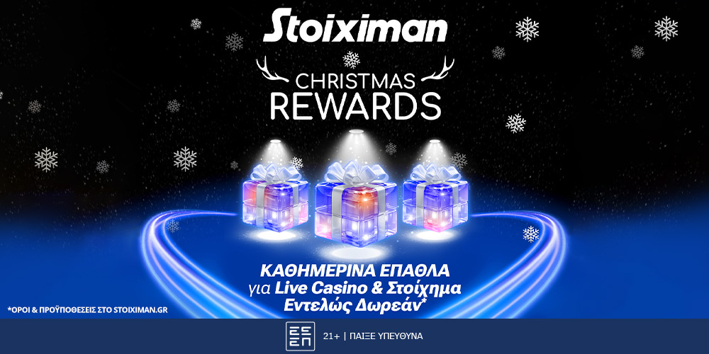 1000x500_rewards_xmas_Stoiximan.jpg