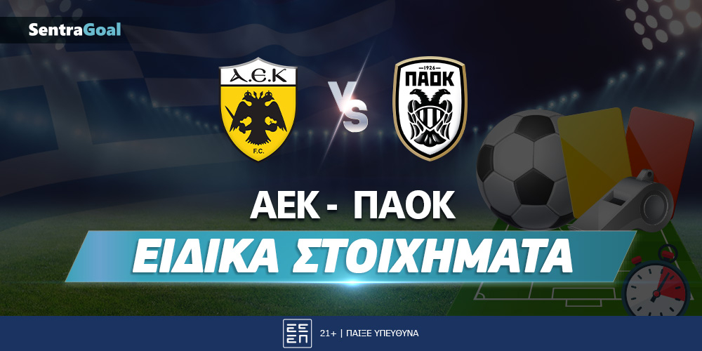 AEK-PAOK-eidika-stoixhmata-1000-x-500_sentragoal.jpg