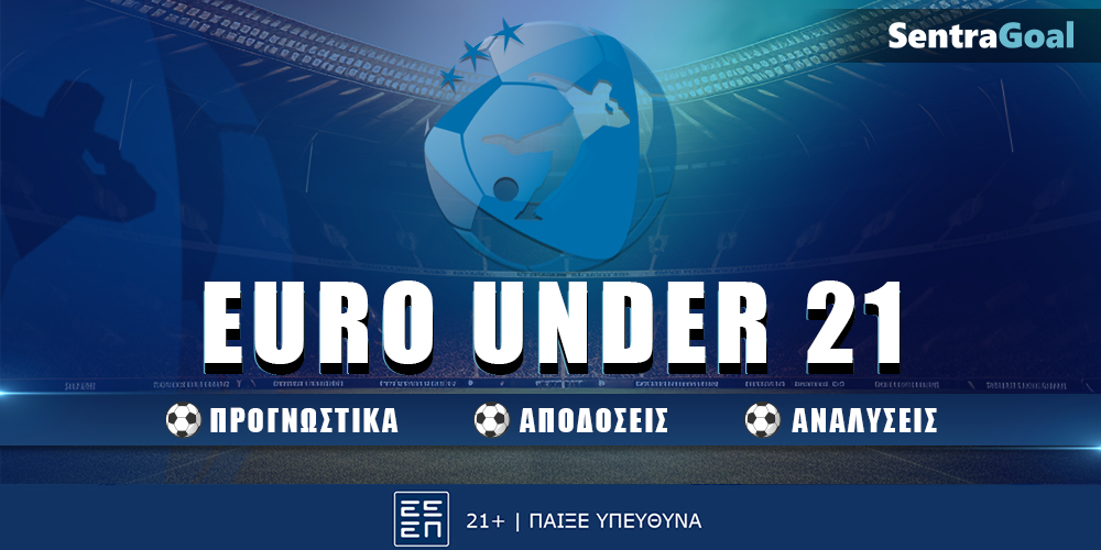 Euro-under-21 (1).jpg