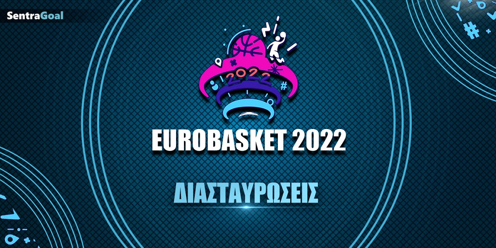 Eurobasket-SentraGoal-landing-page-Diastavrwseis-1000-x-500.jpg
