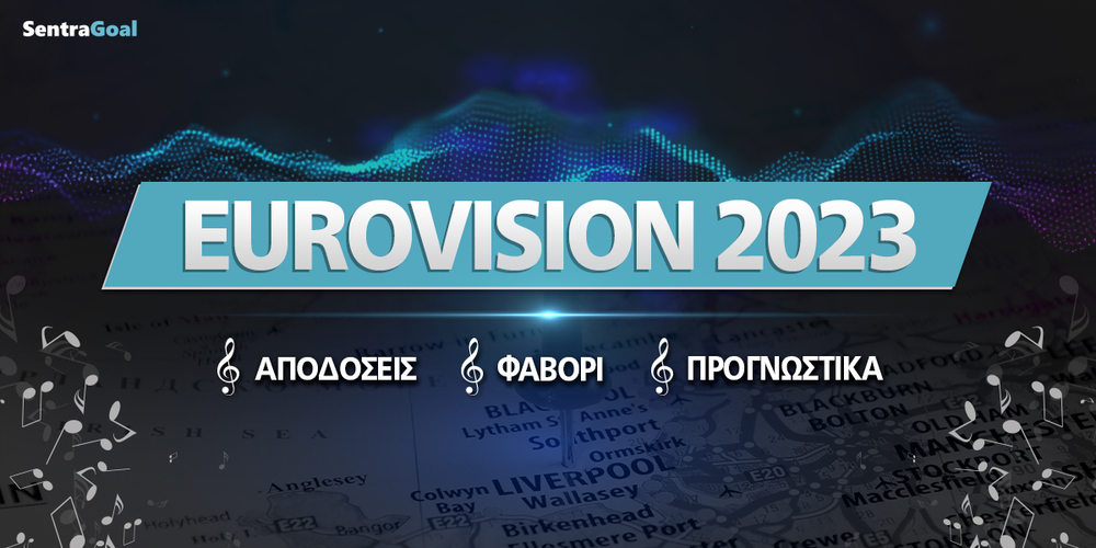 eurovision-2023_aodoseis-favori-prognwstika_sentragoal.jpg