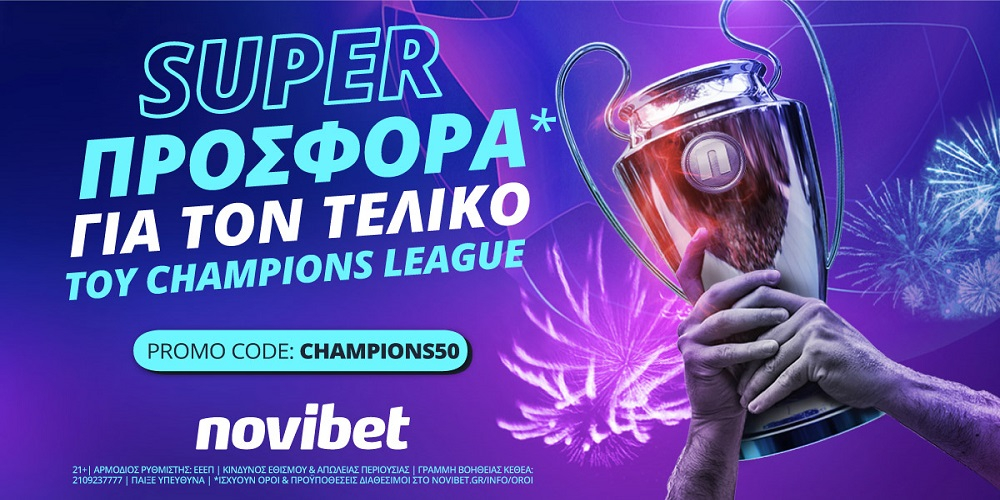 Offer-Champions-League-Final-1200x628.jpg