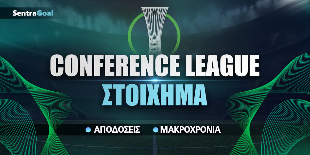 stoixima_conference-league_sentragoal.jpg