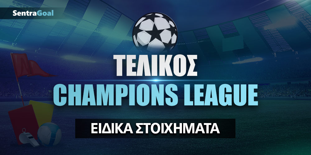 telikos_champions-league_eidika-stoiximata.jpg