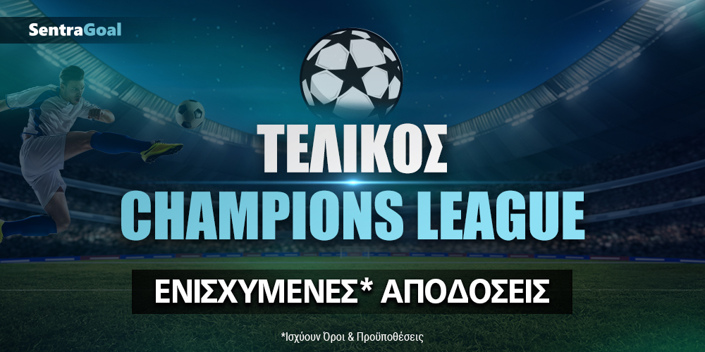 telikos_champions-league_enisxymenes-apodoseis (2).jpg
