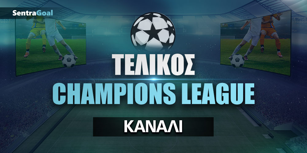 telikos_champions-league_kanali.jpg