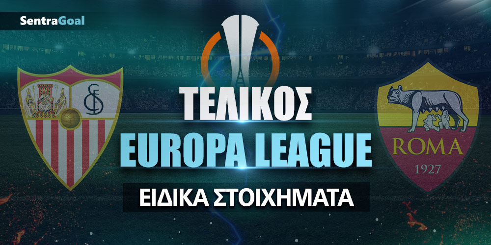 telikos_europa-league_sentragoal_eidika-stoiximata.jpg
