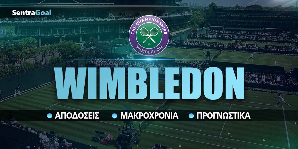 Wimbledon Στοίχημα.jpg
