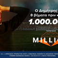 Betsson Million: O Δημήτρης Κ. είναι 8 βήματα πριν το 1.000.000€!
