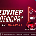 Super League: Όλα τα ματς με ενισχυμένη απόδοση** στο τελικό αποτέλεσμα στο Pamestoixima.gr! (27/09)