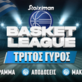 Stoiximan Basket League 3ος γύρος Στοίχημα: Μαρούσι για playoffs στο 2.40