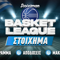 Stoiximan Basket League Στοίχημα: «Αξία» στο χάντικαπ του Ολυμπιακού!