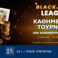 Περισσότερα από 1.855.000€ δόθηκαν έως τώρα από την Blackjack League της Pragmatic Play