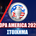 COPA AMERICA 2024: Αποδόσεις - Όμιλοι - Πρόγραμμα