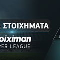 Ειδικά Στοιχήματα Stoiximan Super League: Τριπλασιάζει η «τεσσάρα» του Ολυμπιακού!