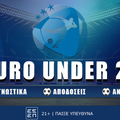 EURO U21 Στοίχημα: Υψηλό σκορ στο Βέλγιο!