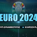 Κλήρωση Euro 2024: Το γκρουπ δυναμικότητας της Ελλάδας