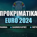 Προκριματικά Euro 2024: Δείτε το σημερινό πρόγραμμα!