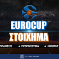 Eurocup Στοίχημα: Έδρα και άμυνα μας στέλνουν ταμείο!