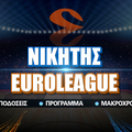 Νικητής Euroleague: Στα ίσα Παναθηναϊκός και Ολυμπιακός!