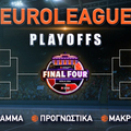 Euroleague Playoffs 2024: Φαβορί οι έδρες σε Αθήνα και Μαδρίτη