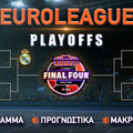 Euroleague Playoffs 2024: Σε Game 5 θα παίξουν την πρόκρισή τους οι «αιώνιοι»