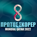 Μουντιάλ 2022 Πρώτος Σκόρερ: Πήρε το βραβείο ο Εμπαπέ