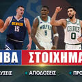 NBA Στοίχημα: Κομβικά Game 4 σε Ιντιάνα και Μινεσότα