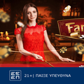 Fan Tan Live: Η παράδοση της Κίνας στο live casino της Novibet (26/4)