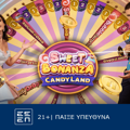 Sweet Bonanza Candy Land: Περιπέτεια στην χώρα των… ζαχαρωτών (16/4)