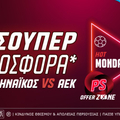 Super League: Παναθηναϊκός - ΑΕΚ με σούπερ προσφορά* στο Pamestoixima.gr! (24/9)