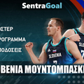 Σλοβενία Mundobasket 2023: Ρόστερ - Πρόγραμμα - Στοιχήματα