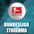 Στοίχημα Bundesliga: Πάει στο +11 με combo του 2.20 και περιμένει