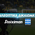 Tηλεοπτικά Stoiximan Super League: Εδώ βλέπουμε τη 13η αγωνιστική