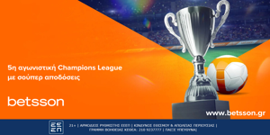 5η αγωνιστική Champions League με σούπερ αποδόσεις .png