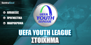afieromata-sentra_UEFA-YOUTH-LEAGUE.jpg