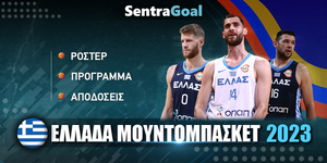 Ελλάδα Mundobasket 2023 Ρόστερ - Πρόγραμμα - Στοιχήματα.jpg