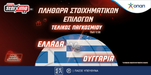 Εθνική Πόλο Ο Τελικός με την Ουγγαρία στο Παγκόσμιο Πρωτάθλημα σε περιμένει στο Pamestoixima.gr!.jpg