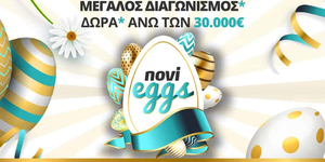 Τα NoviEggs σπάνε και χαρίζουν δώρα* άνω των 30.000€!
