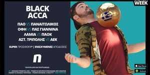 Σούπερ προσφορά* στα ματς του ελληνικού πρωταθλήματος!