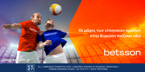 Οι μάχες των ελληνικών ομάδων στην Ευρώπη παίζουν στην Betsson!.png