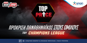 Play offs Champions League Μπράγκα - Παναθηναϊκός με Top Price Πρόκρισης για τον Παναθηναϊκό στο Pamestoixima.gr!.jpg