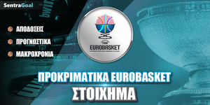 Προκριματικά Eurobasket 2025.jpg
