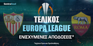telikos_europa-league_sentragoal_enisximenes-apodwseis.jpg
