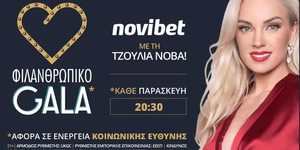 Novibet: Φιλανθρωπικό Gala με την Τζούλια Νόβα