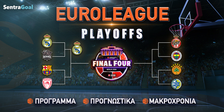 Euroleague Playoffs 2024: Σε Game 5 θα παίξουν την πρόκρισή τους οι «αιώνιοι»